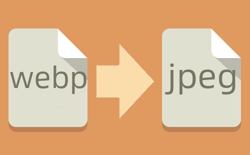 webp ل jpeg